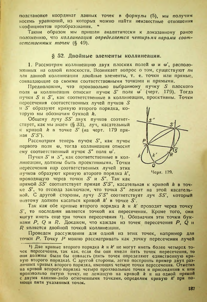 Страница 187