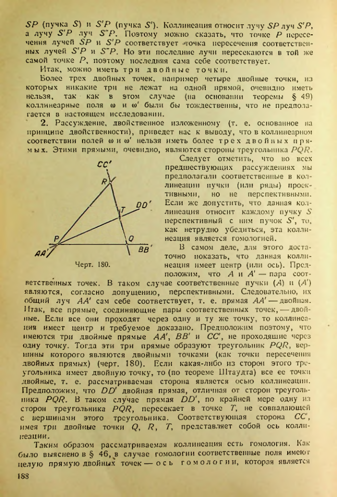 Страница 188