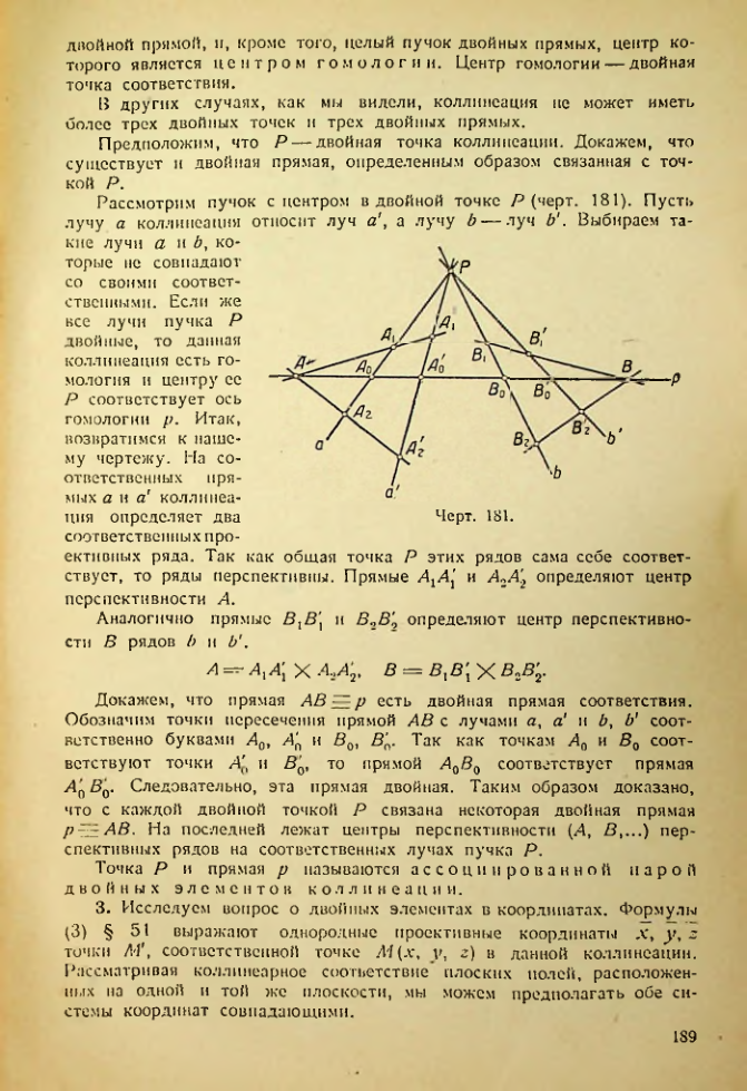 Страница 189