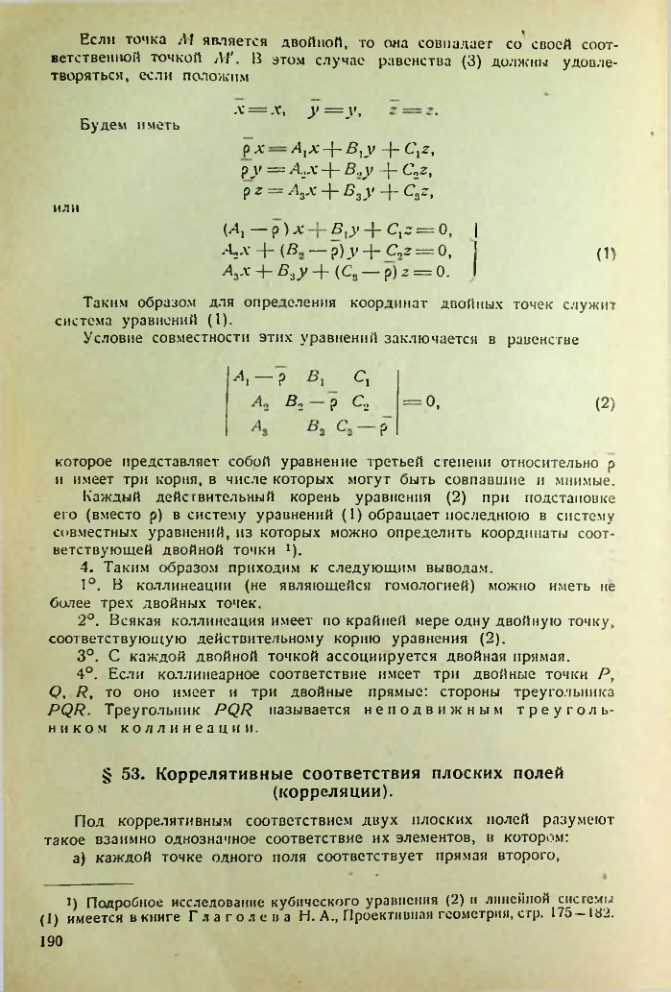Страница 190