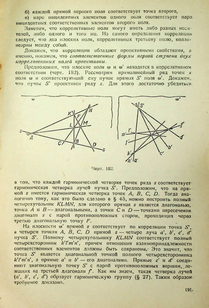 Страница 191