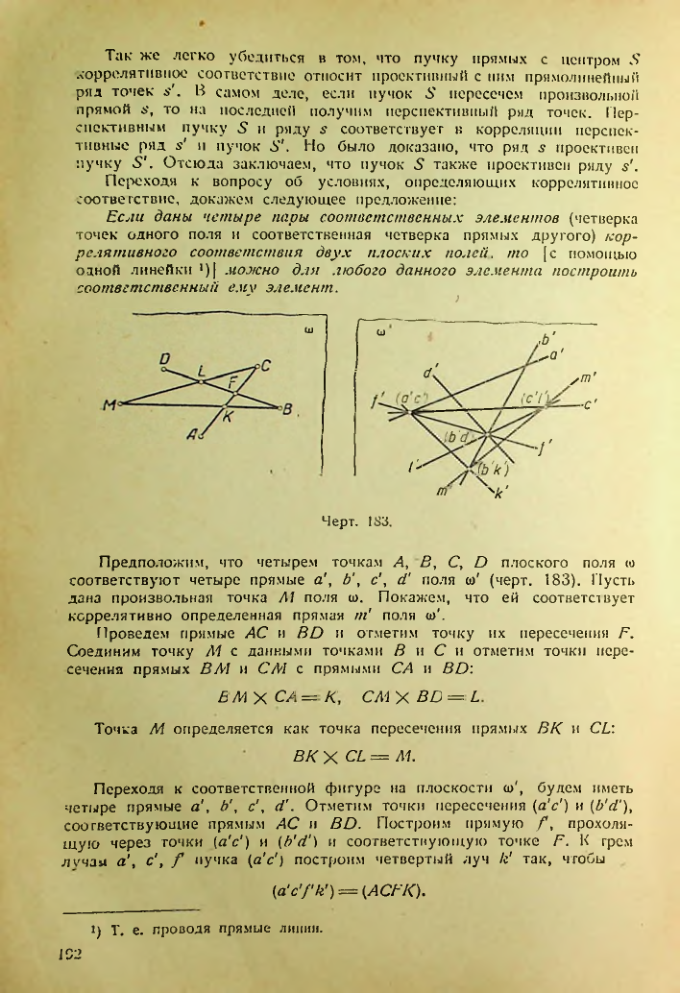 Страница 192