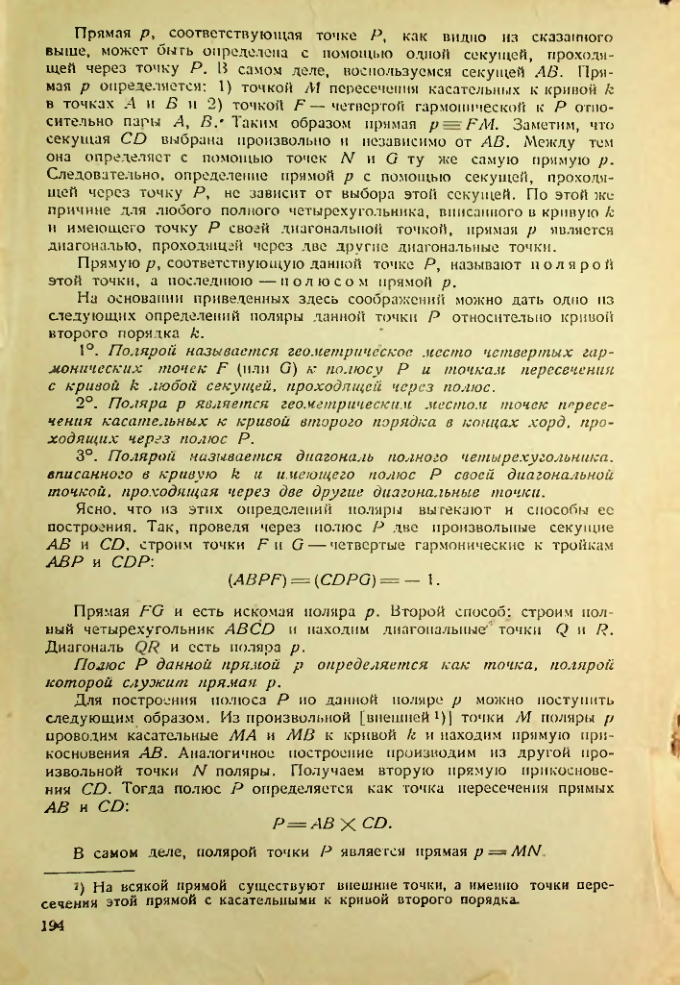 Страница 194