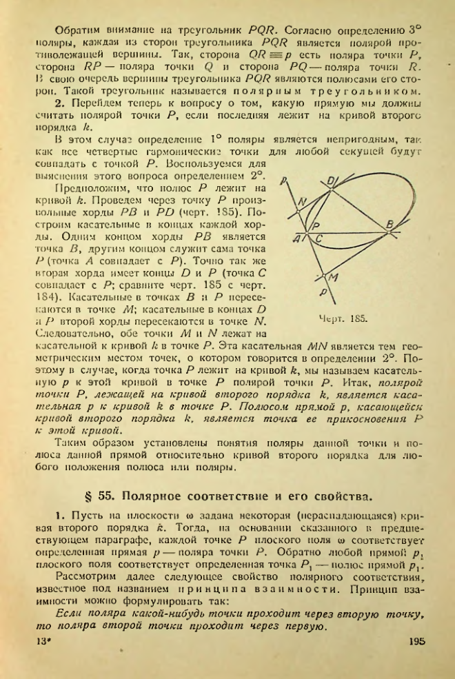 Страница 195