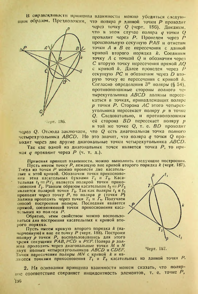 Страница 196