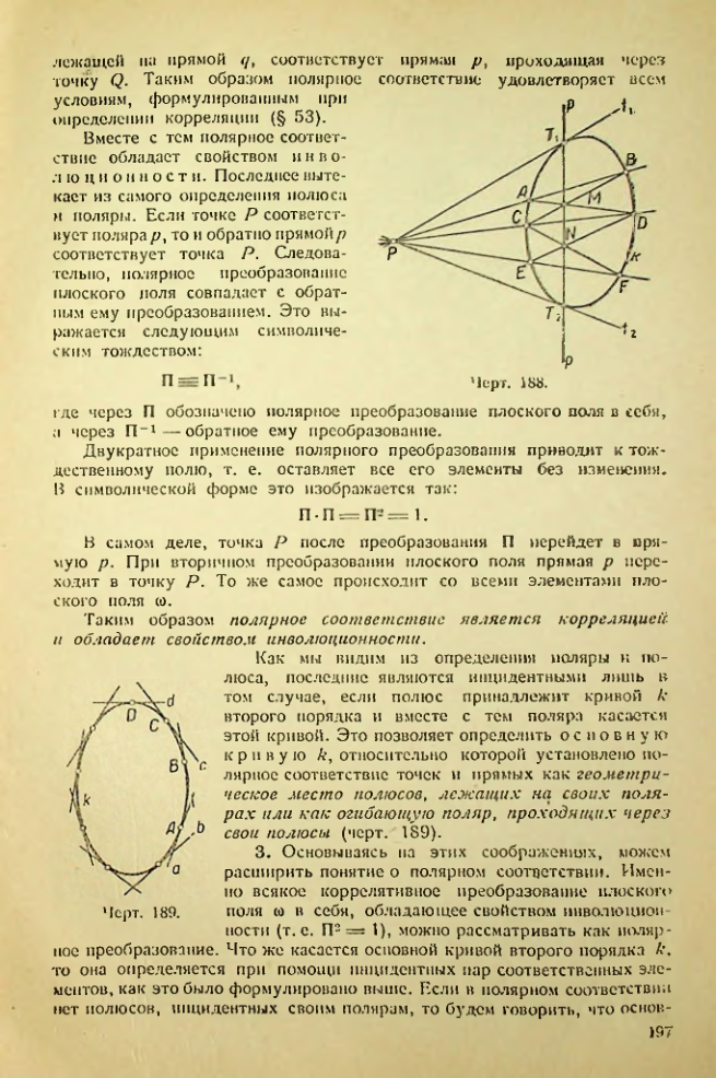 Страница 197