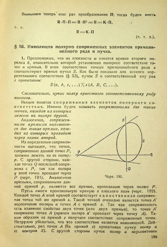Страница 199