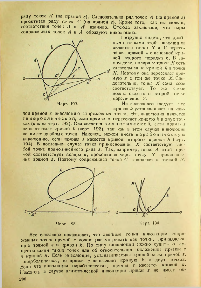 Страница 200