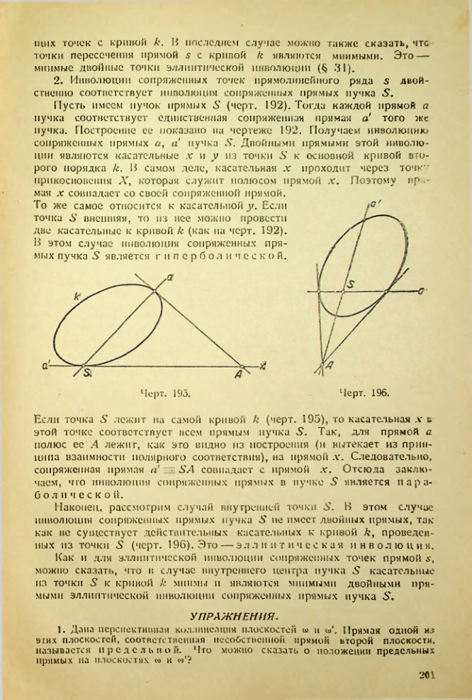 Страница 201