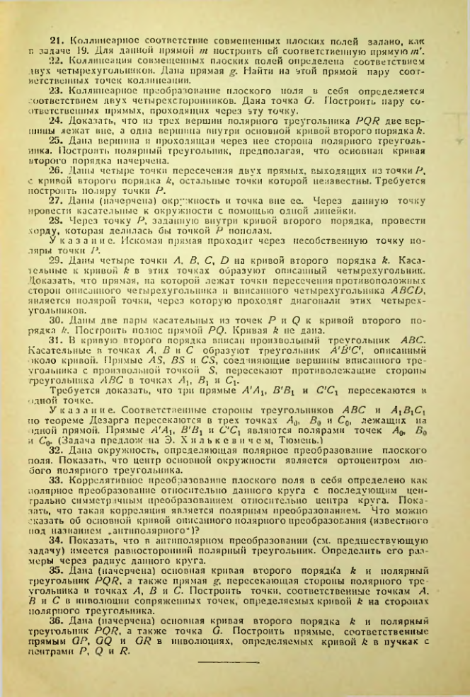 Страница 203