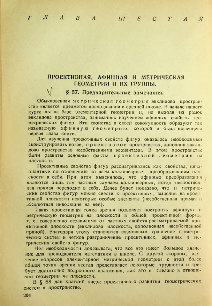 Страница 204