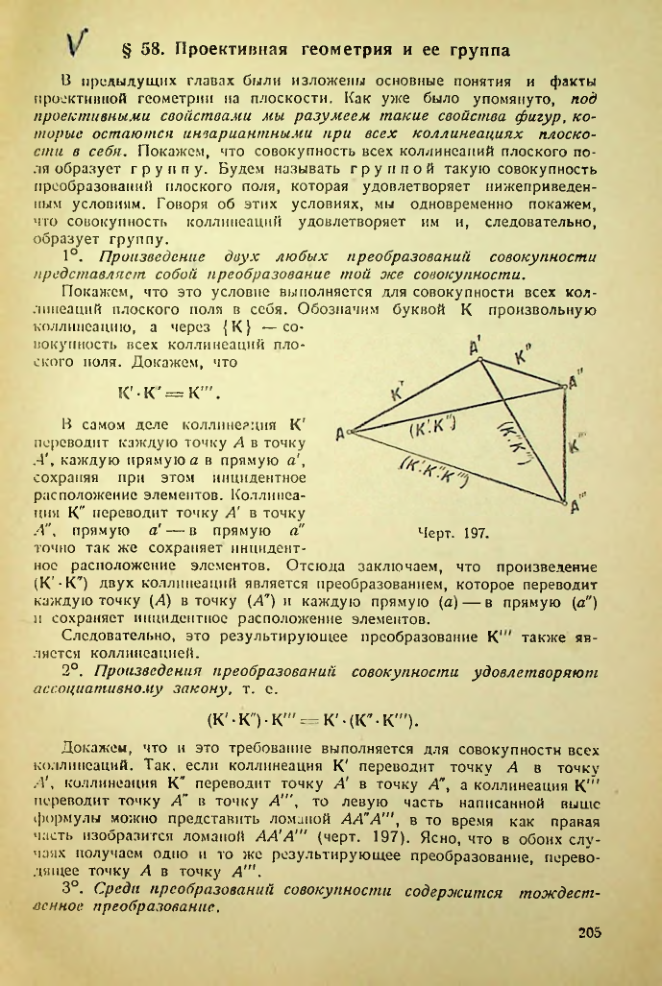 Страница 205