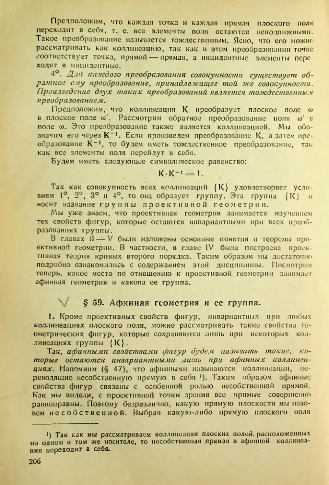 Страница 206