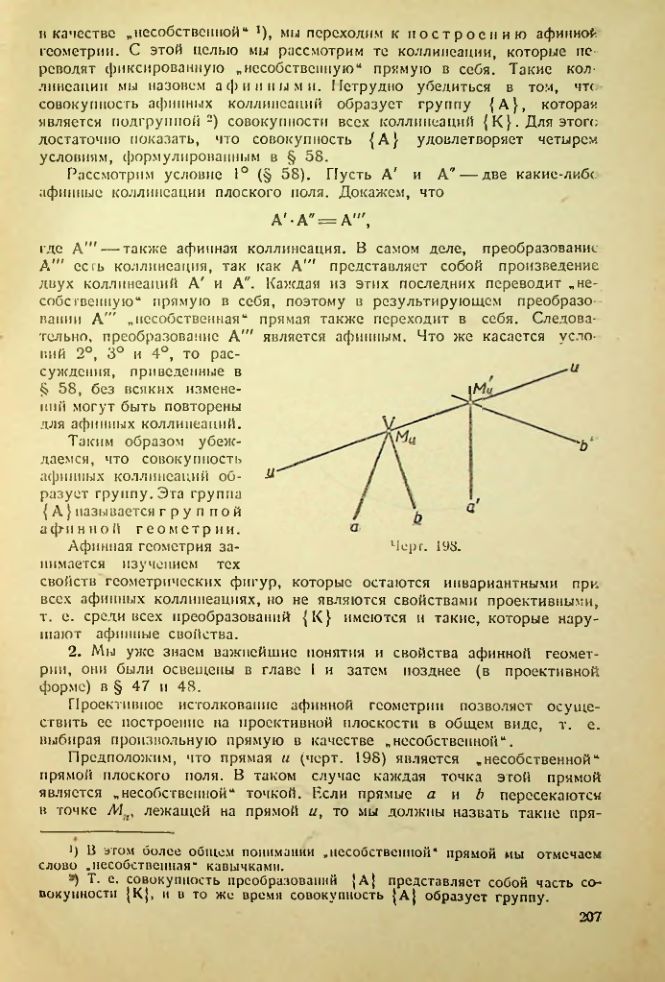 Страница 207