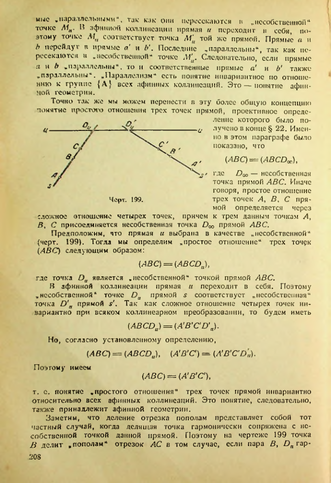 Страница 208
