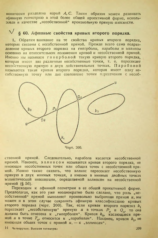Страница 209