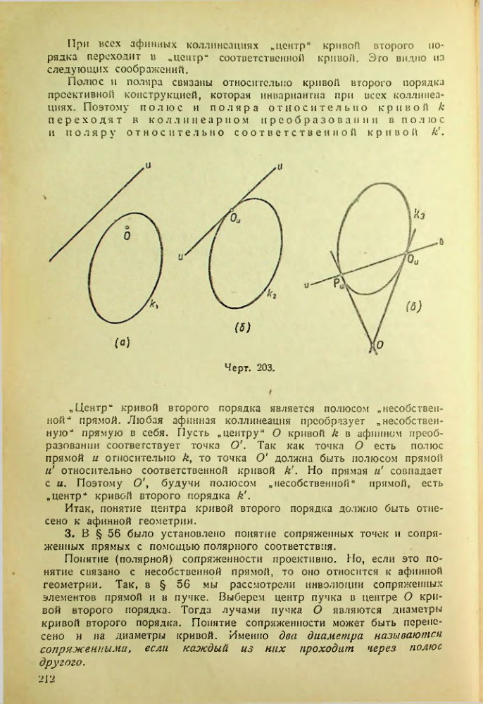 Страница 212