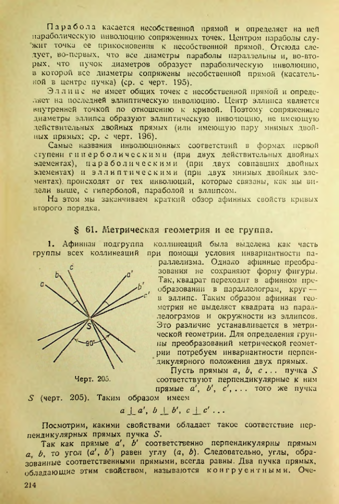 Страница 214