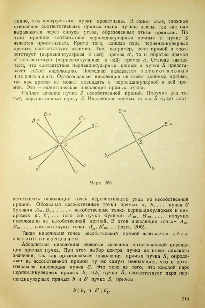 Страница 215