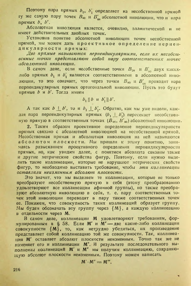 Страница 216