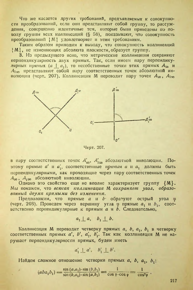 Страница 217