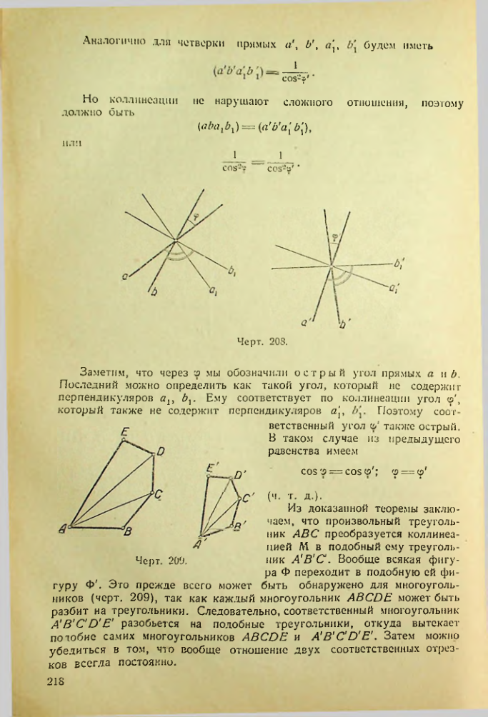 Страница 218