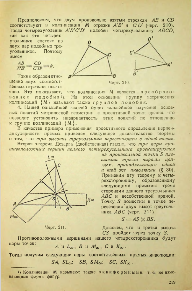 Страница 219