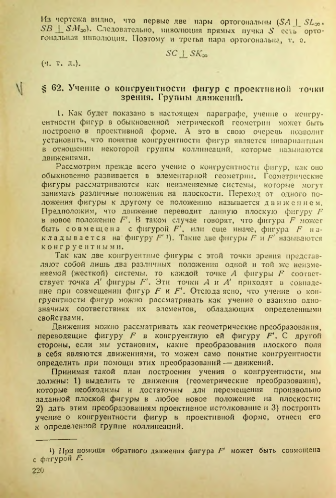 Страница 220