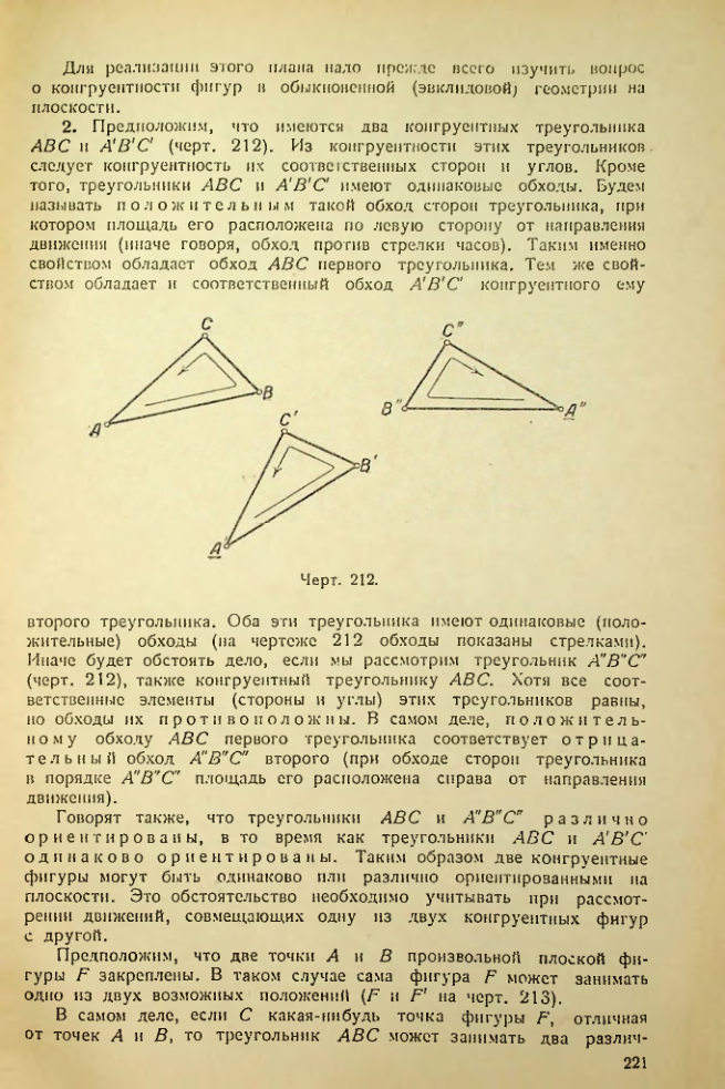 Страница 221