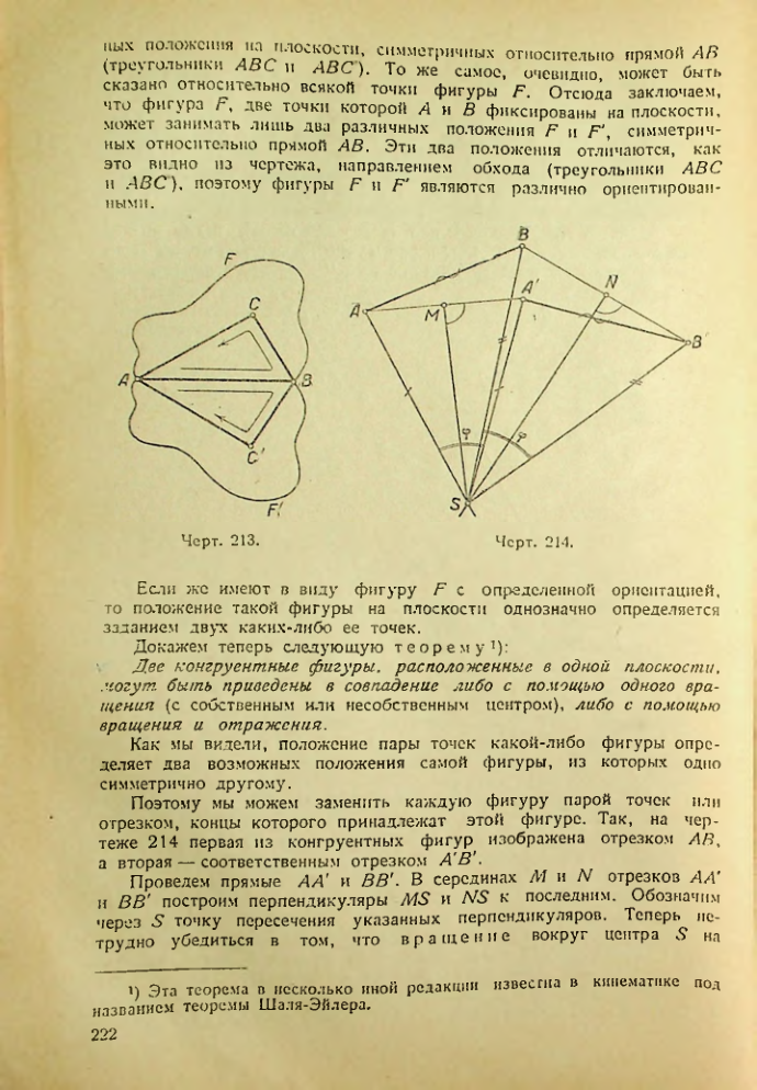 Страница 222