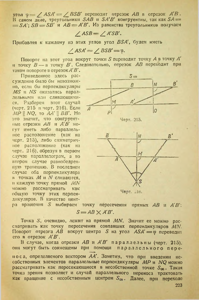 Страница 223