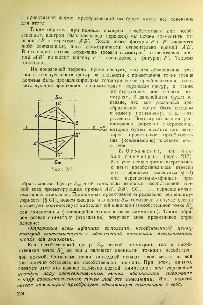 Страница 224