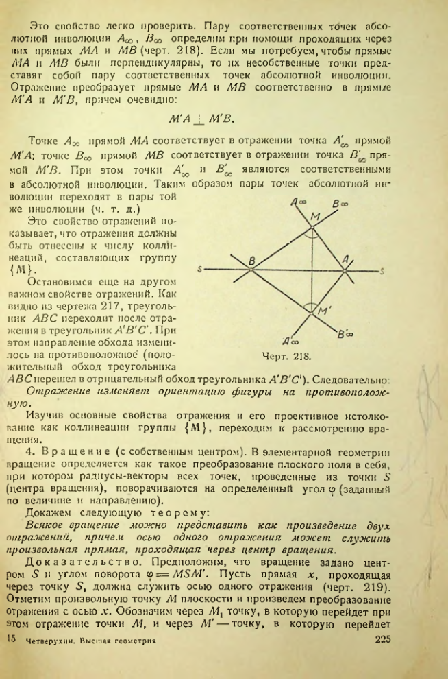 Страница 225