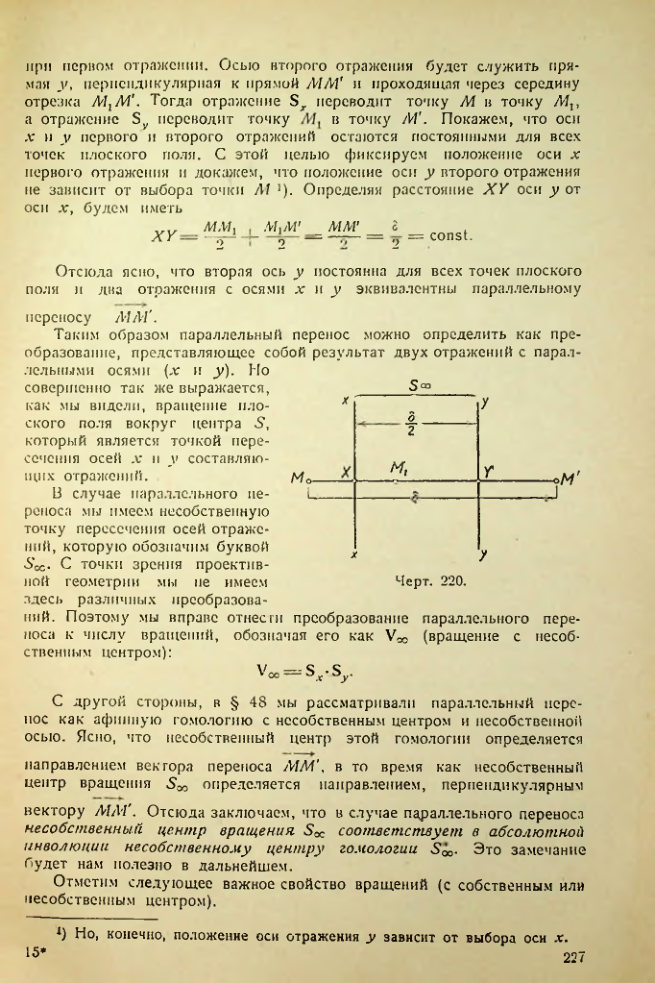 Страница 227