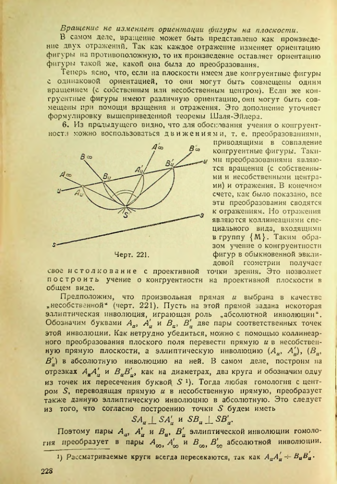 Страница 228