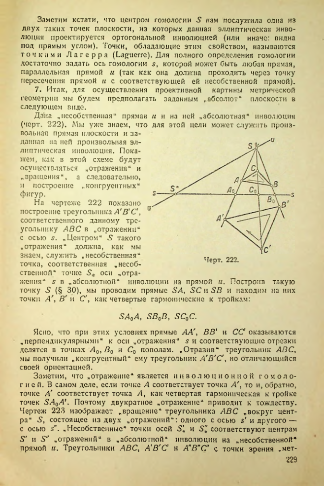 Страница 229