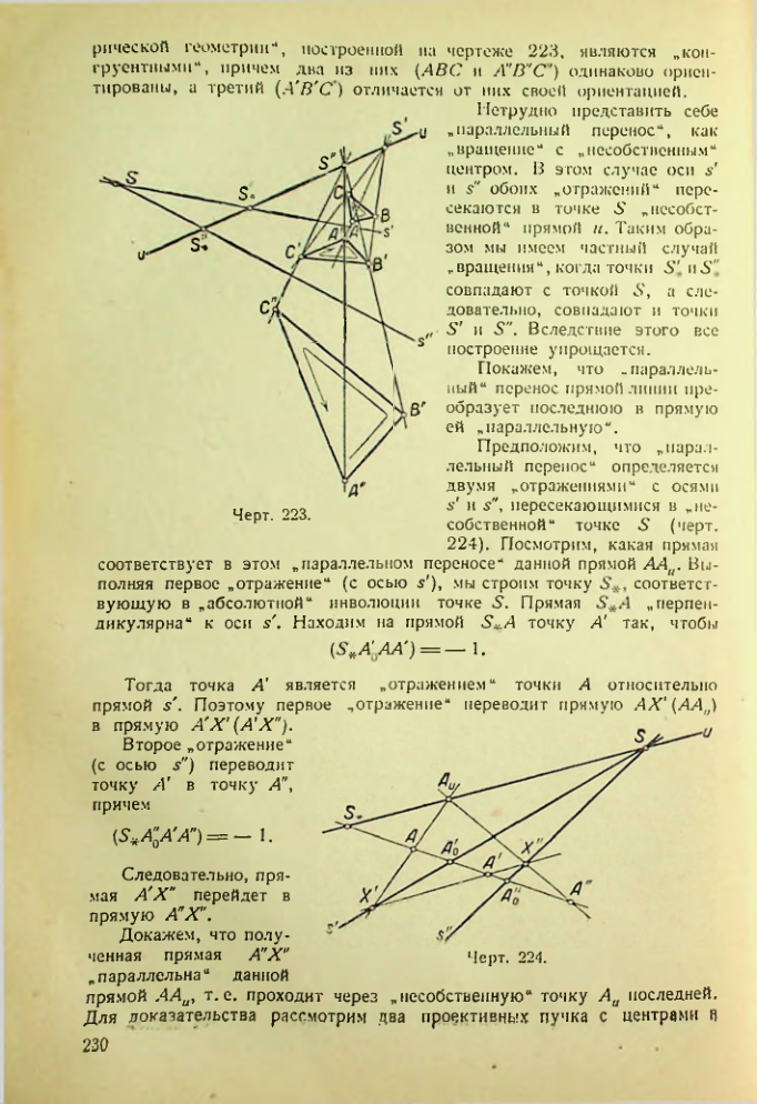 Страница 230