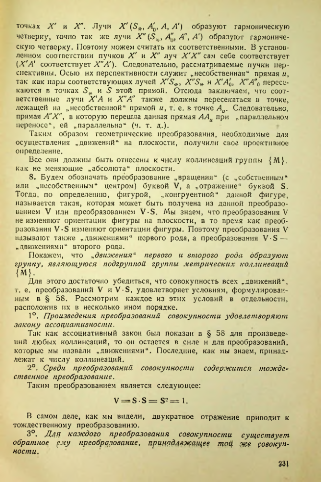 Страница 231