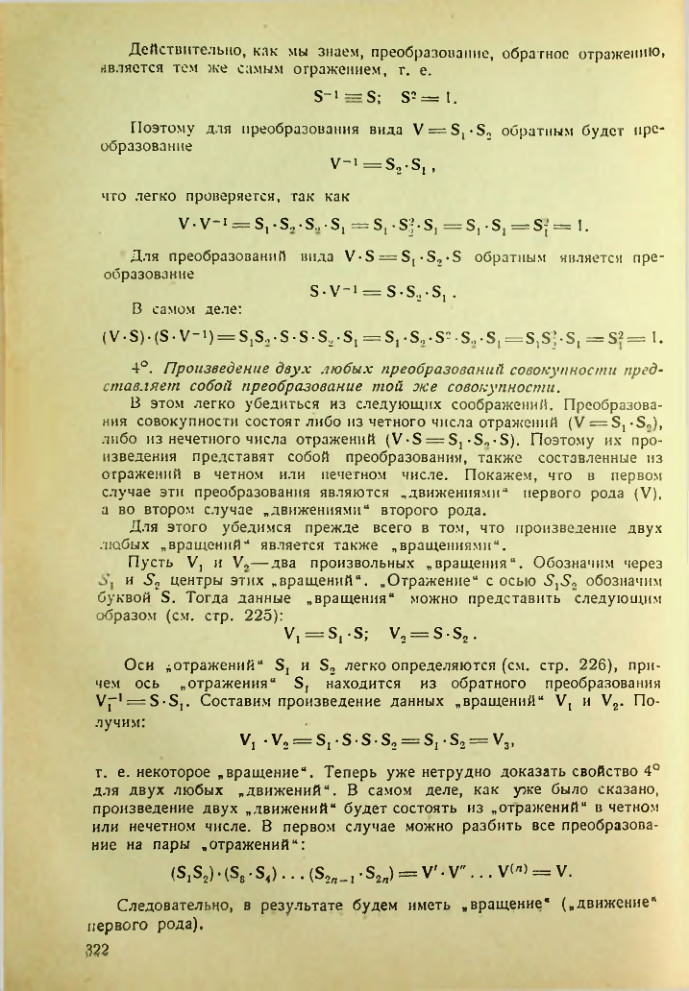 Страница 232