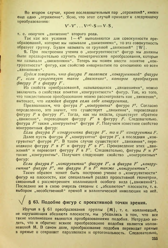 Страница 233