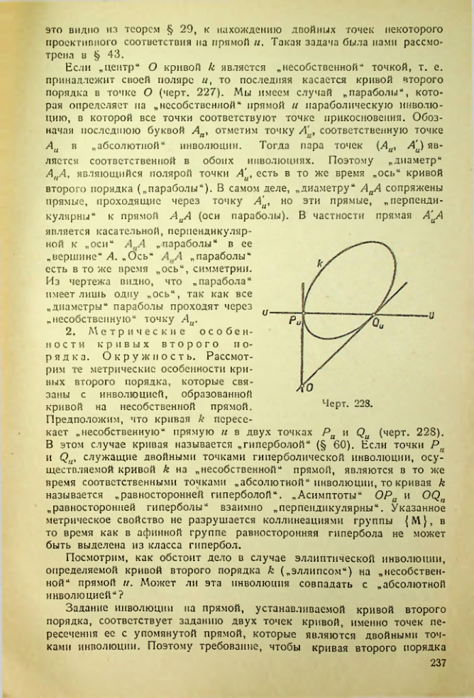 Страница 237