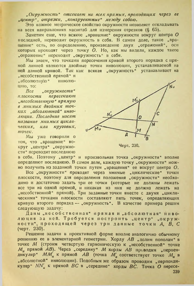 Страница 239