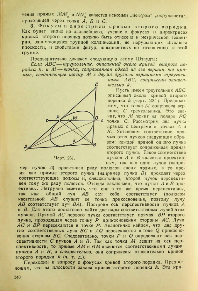 Страница 240