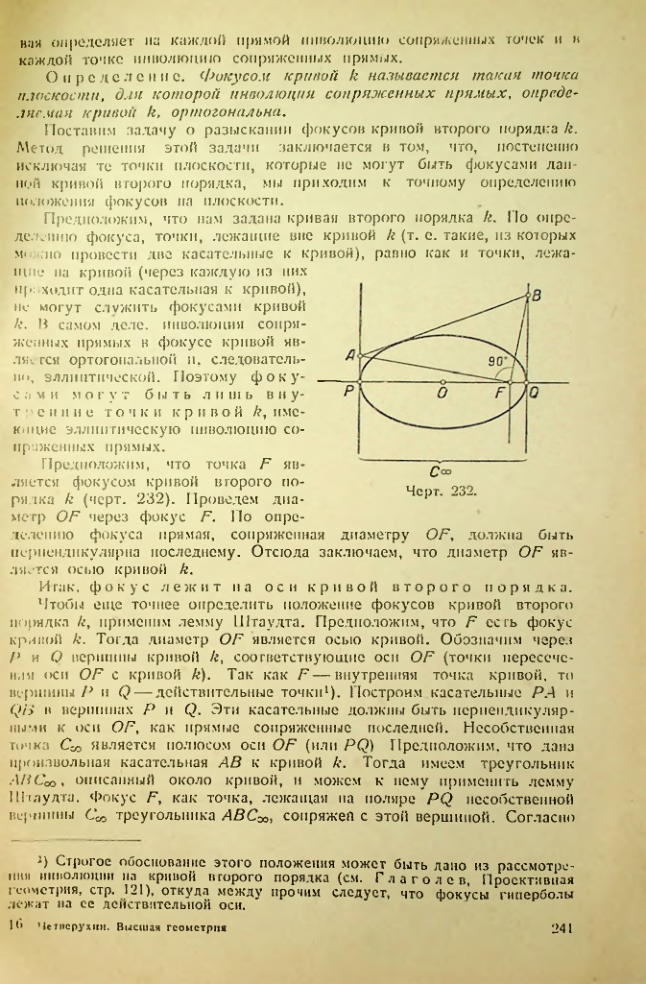 Страница 241