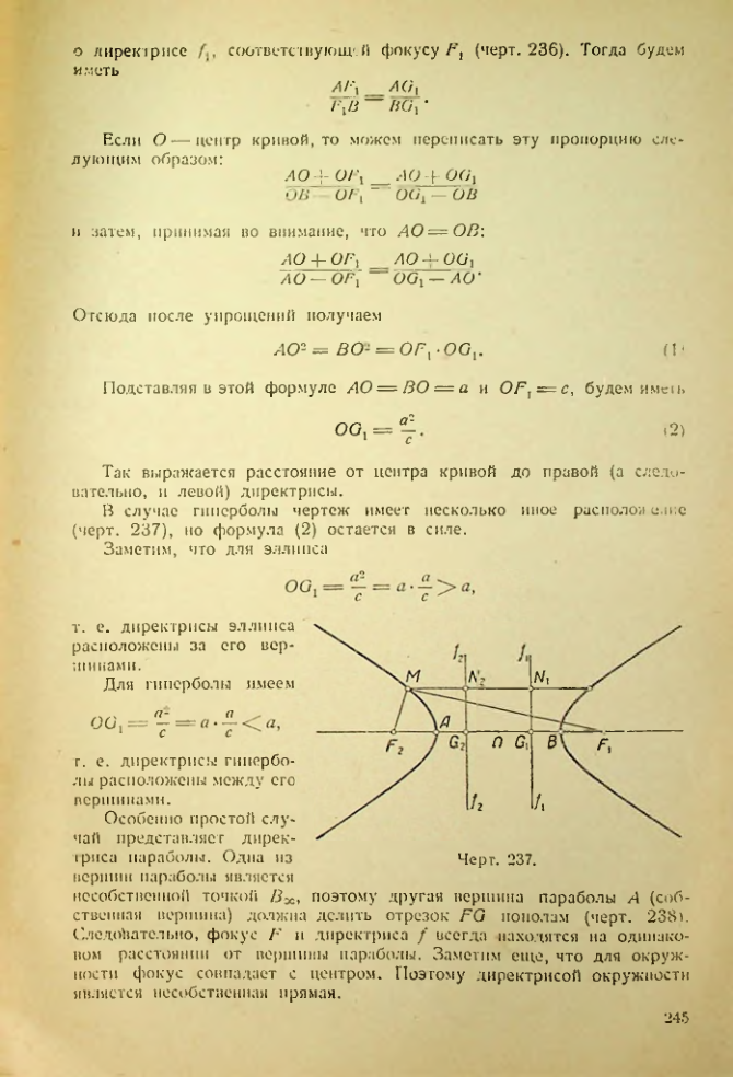 Страница 245