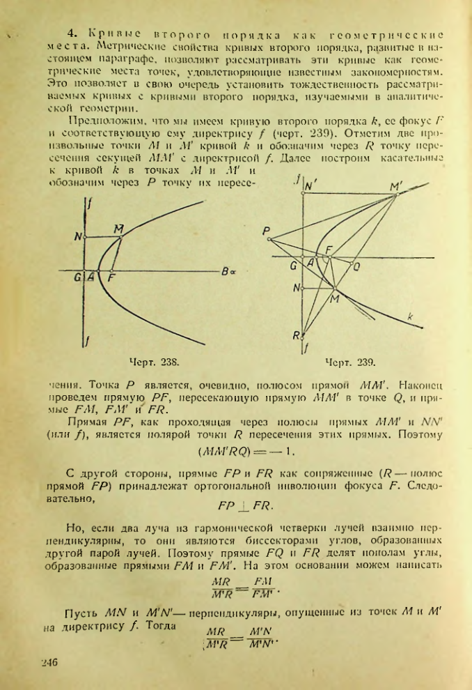 Страница 246