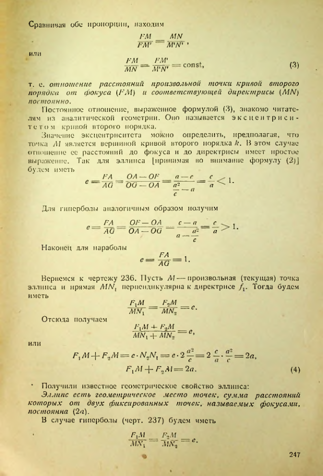 Страница 247