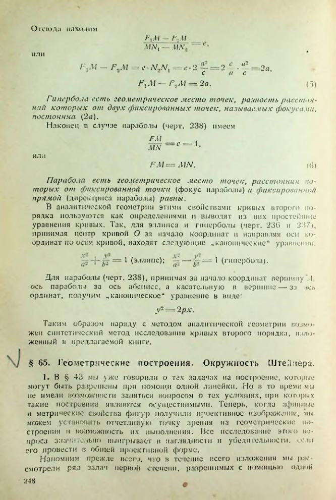 Страница 248