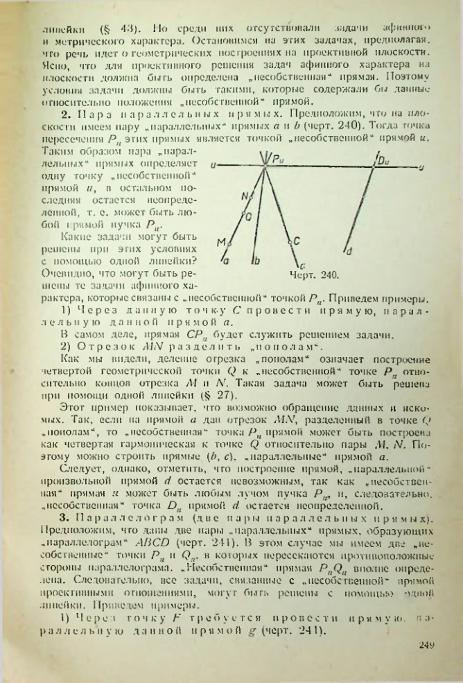 Страница 249