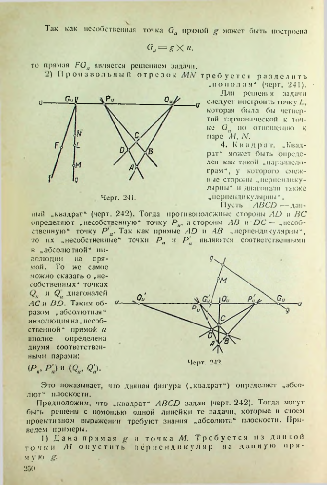 Страница 250